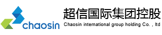 超信國(guó)際集團(tuán)控股有限公司